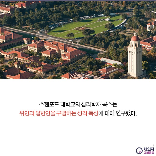 재능 VS 노력 | 인스티즈