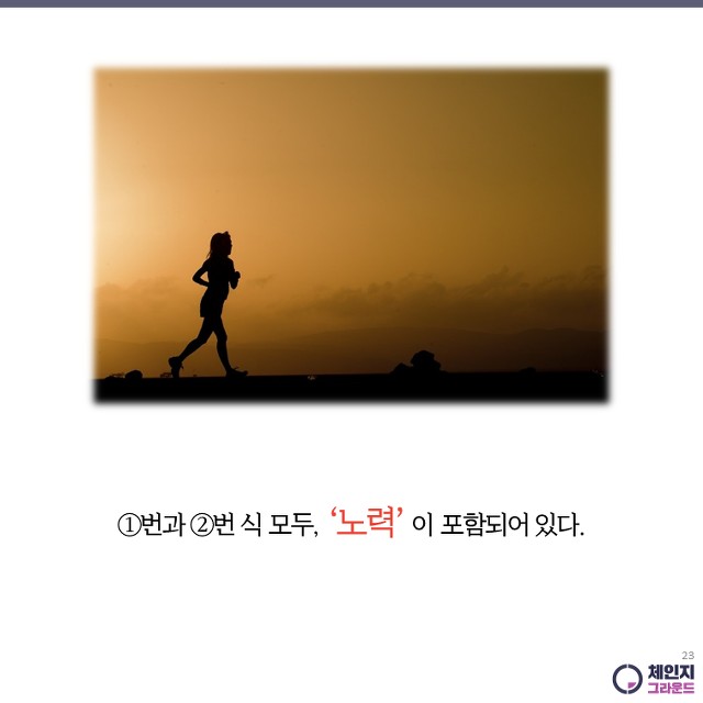 재능 VS 노력 | 인스티즈