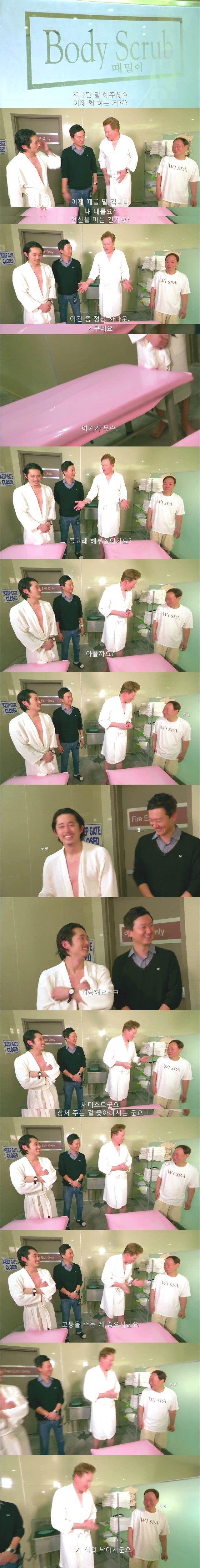 코난 오브라이언 스티븐 연과 찜질방에 가다! (사우나, 때밀이, 찜질방 체험기) 모자이크주의 | 인스티즈