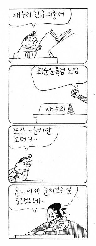 오늘의 시사만평(2016年 10月 27日 木曜日) | 인스티즈