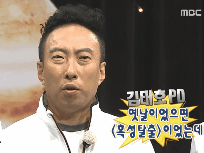 무한도전 : 외계인의 침공 (+쏘스윗한 유재석) | 인스티즈