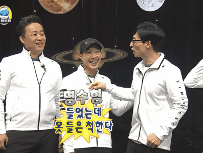 무한도전 : 외계인의 침공 (+쏘스윗한 유재석) | 인스티즈