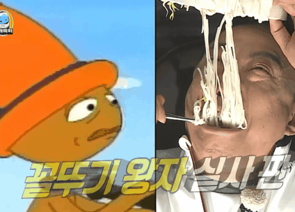 무한도전 : 외계인의 침공 (+쏘스윗한 유재석) | 인스티즈