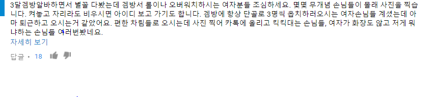 [오버워치] 게임상에서 여자라고 밝혀지는 순간 듣게되는 말 | 인스티즈