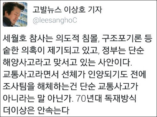 이상호기자 검찰 에스코트 받는 최순실 취재현장 | 인스티즈