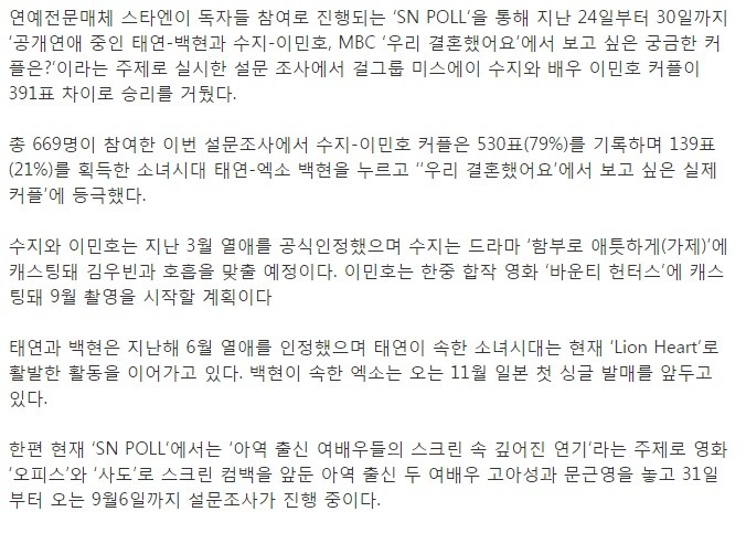 이민호♡수지 걸어온길 | 인스티즈