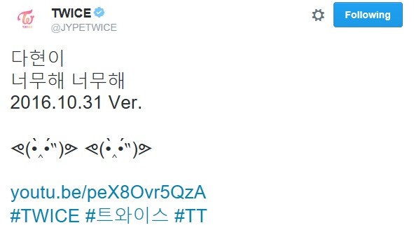 트와이스 트위터 다현 | 인스티즈