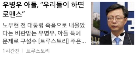 검사와의 대화 2부 | 인스티즈