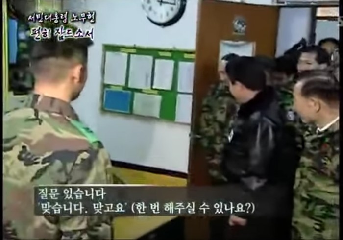 이병이 대통령한테 개인기 시키던 시절 | 인스티즈