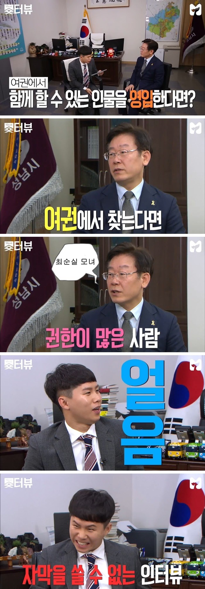 이재명 패기 ㅋㅋㅋㅋ | 인스티즈