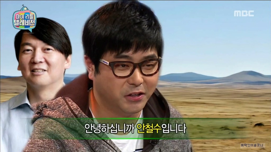 정치인들 성대모사하는 개그맨 안윤상 | 인스티즈