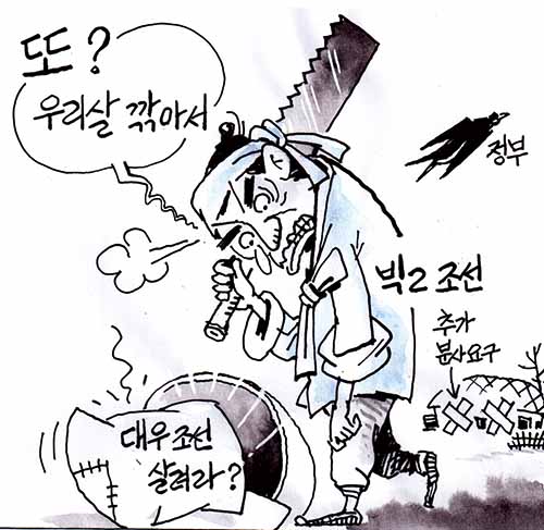 오늘의 시사만평(2016年 11月 2日 水曜日) | 인스티즈