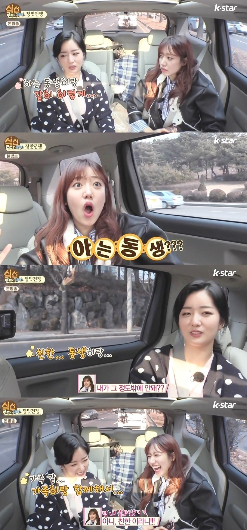 [에이핑크] 보미 아는 동생 남주의 덜 친한 언니 | 인스티즈