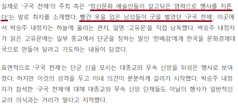[단독] 국민안전처 내정자 박승주 "47번 전생체험..전봉준 장군도 만나" | 인스티즈