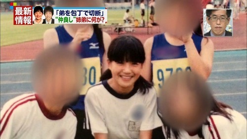 동생 토막살인한 친누나가 이쁘다고 옹호하는 일본인들(혐오주의) | 인스티즈