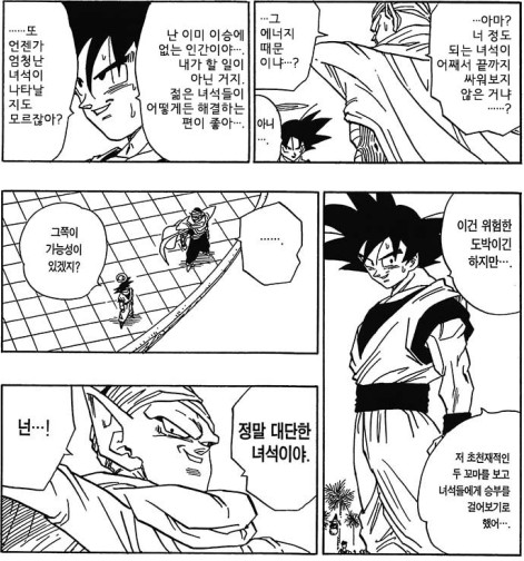 드래곤볼 마인부우전 때와 슈퍼 때의 오공의 변화 | 인스티즈