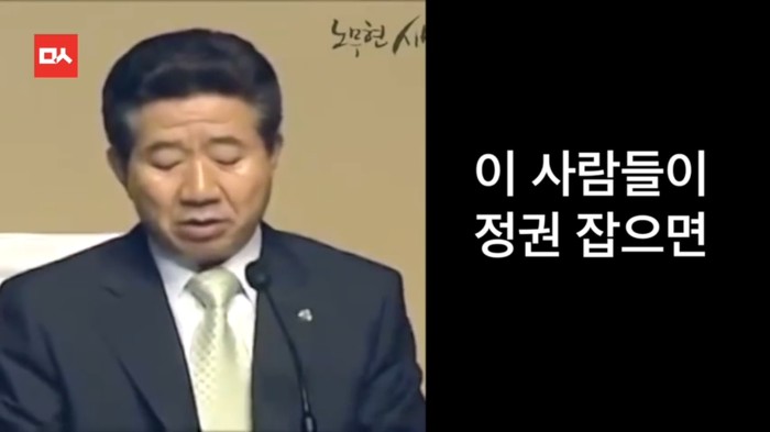 8년전 노무현 대통령의 예상이 딱 들어맞는 현실 | 인스티즈