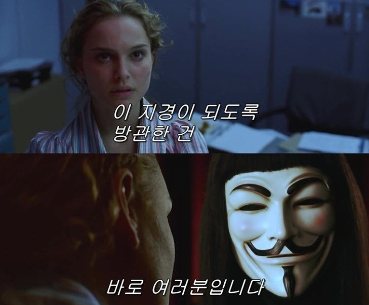 너는 듣고 있는가? 분노한 민중의 노래 | 인스티즈