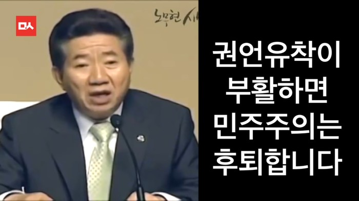 8년전 노무현 대통령의 예상이 딱 들어맞는 현실 | 인스티즈