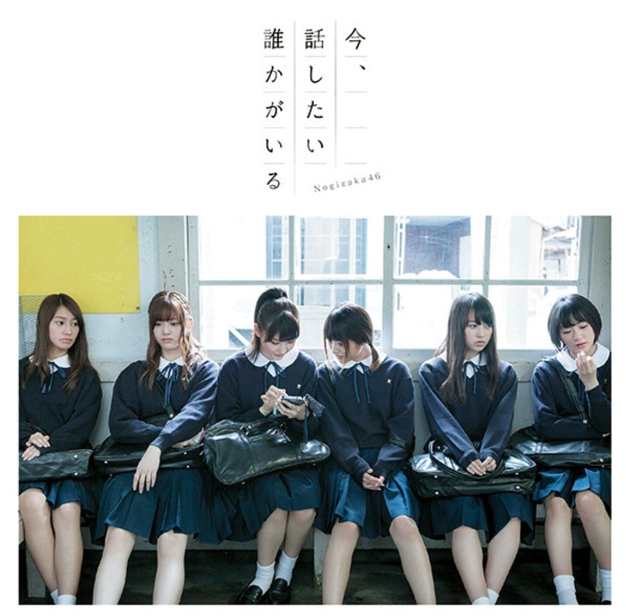 일본여자아이돌들 교복이컨셉일때 | 인스티즈