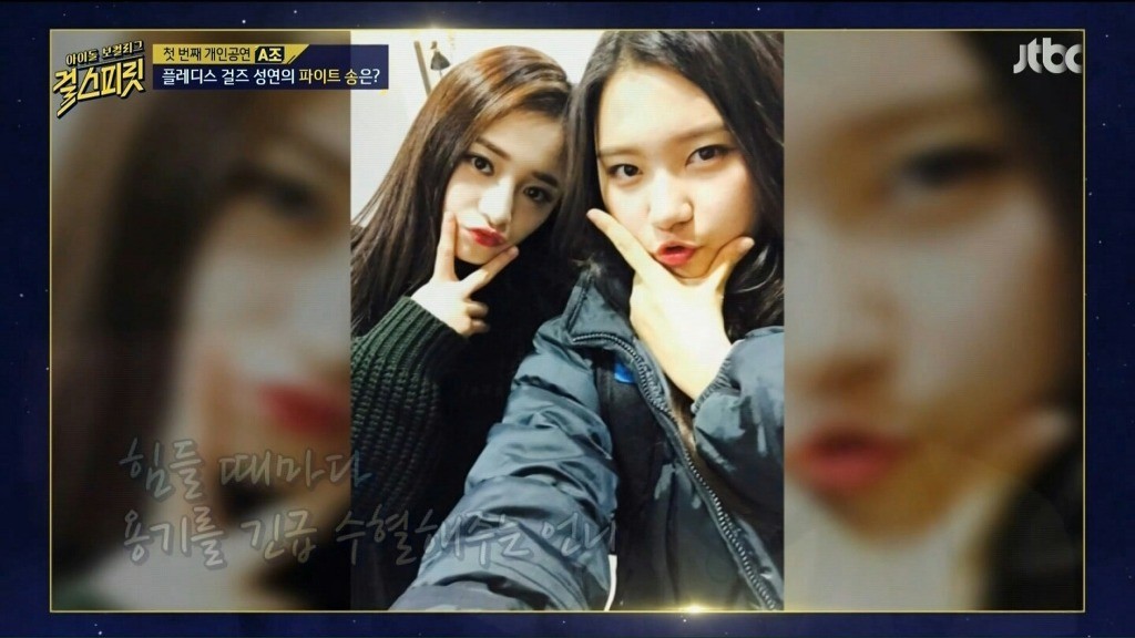 플레디스걸즈 결경,성연- Put your Records On & As Long As You Love Me | 인스티즈