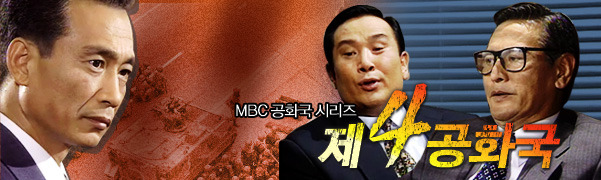 20년전 한 드라마에서 다뤄진 적 있었던 박근혜-최태민 관계.avi | 인스티즈