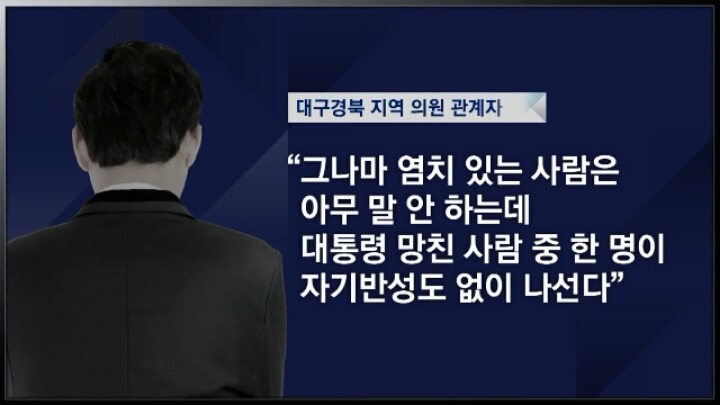 분열하는 새누리 | 인스티즈