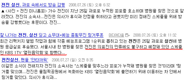 굿이라도 해줘야 할 것 같은 다사다난 아이돌류 甲 | 인스티즈