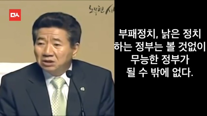 8년전 노무현 대통령의 예상이 딱 들어맞는 현실 | 인스티즈