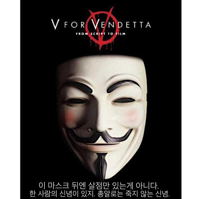 너는 듣고 있는가? 분노한 민중의 노래 | 인스티즈