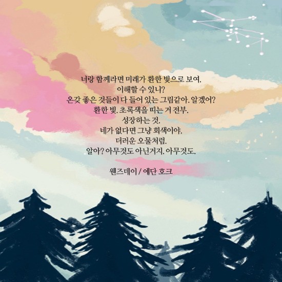 "우리 한때는 서로 사랑했는데, 참 이상하지. 이제 아무 느낌도 없어. 당신, 그거 어떻게 생각해?" | 인스티즈