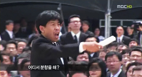 딴지 일보 김총수의 틈새 논평, 노무현 영결식 결정적 장면들 | 인스티즈