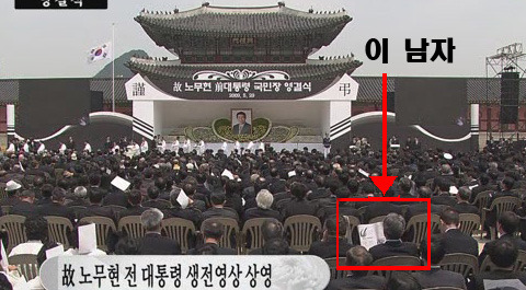 딴지 일보 김총수의 틈새 논평, 노무현 영결식 결정적 장면들 | 인스티즈