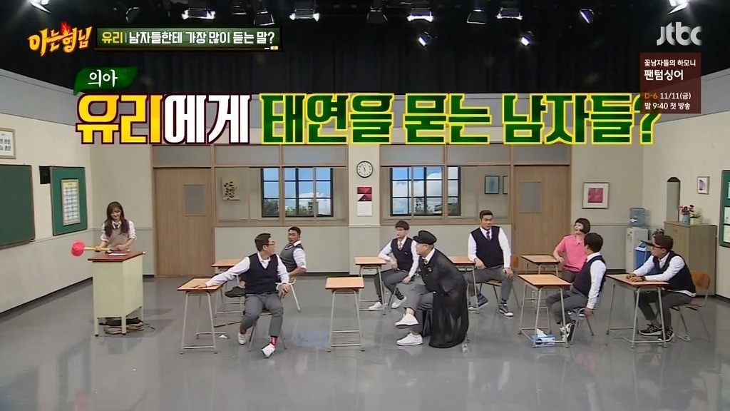 [아는형님] 소시 유리 남자들한테 가장 많이 듣는 말은? .jpg | 인스티즈