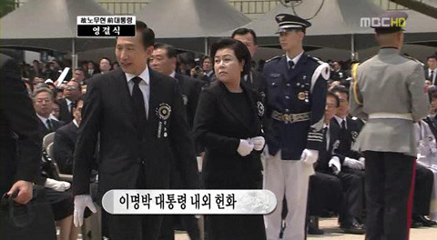 딴지 일보 김총수의 틈새 논평, 노무현 영결식 결정적 장면들 | 인스티즈