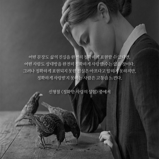 "우리 한때는 서로 사랑했는데, 참 이상하지. 이제 아무 느낌도 없어. 당신, 그거 어떻게 생각해?" | 인스티즈