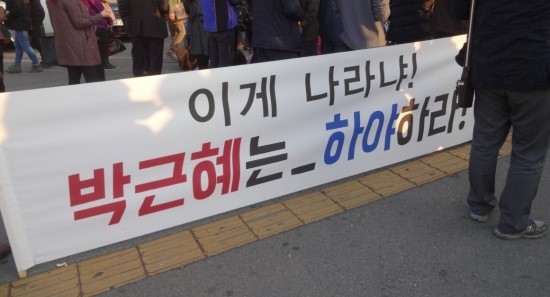 2016년 11월 5일, 부산 시민대회 및 서면까지 펼친 거리 대행진 | 인스티즈