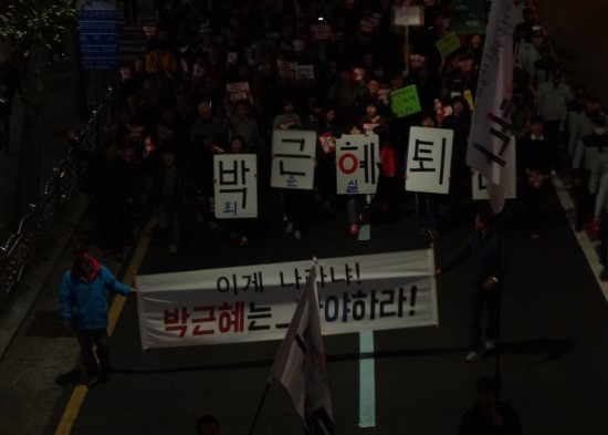 2016년 11월 5일, 부산 시민대회 및 서면까지 펼친 거리 대행진 | 인스티즈