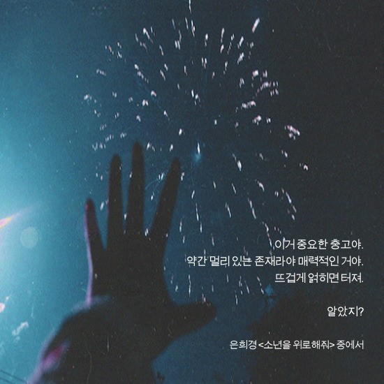 "우리 한때는 서로 사랑했는데, 참 이상하지. 이제 아무 느낌도 없어. 당신, 그거 어떻게 생각해?" | 인스티즈