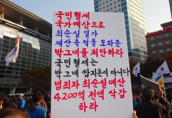 2016년 11월 5일, 부산 시민대회 및 서면까지 펼친 거리 대행진 | 인스티즈