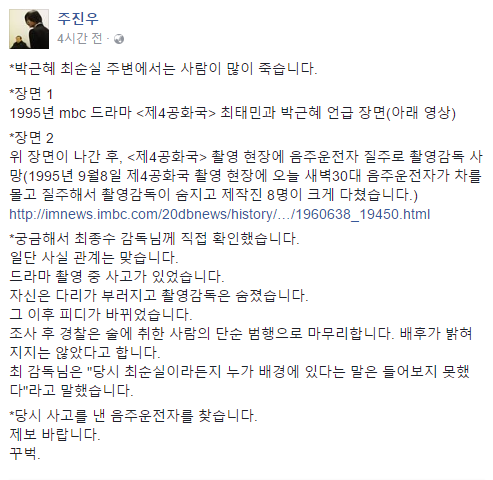 주진우 기자 페이스북 ㄷㄷㄷㄷㄷㄷㄷㄷㄷㄷ | 인스티즈