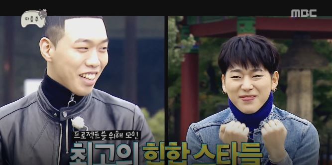 [무한도전] 이번 주 예고 (역사X힙합) | 인스티즈