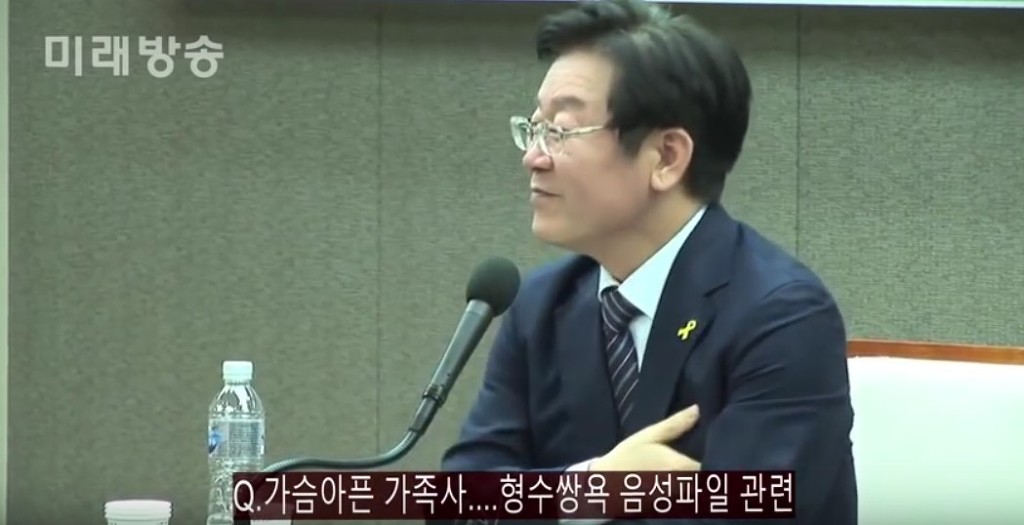 성남 시장 이재명이 답한다. 형수 쌍욕과 관련하여..... | 인스티즈