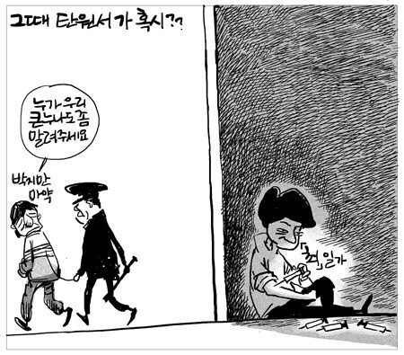 오늘의 시사만평(2016年 11月 8日 火曜日) | 인스티즈