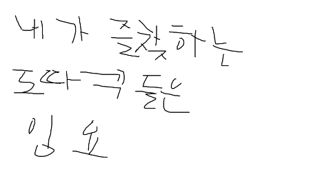 얍얍이 방송중에 야동 | 인스티즈