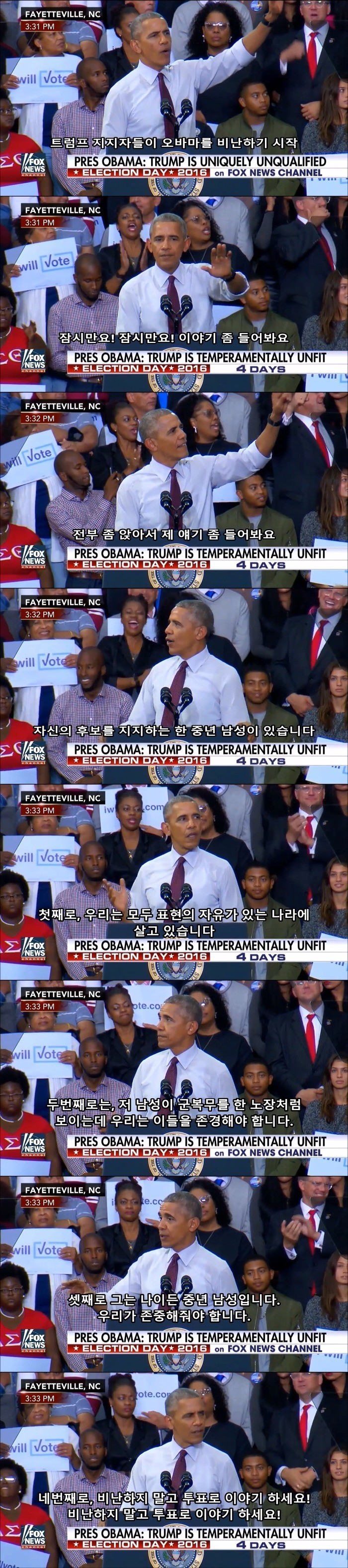 새누리 지지 콘크리트층을 대하는 올바른 방법 (feat. 오바마) | 인스티즈