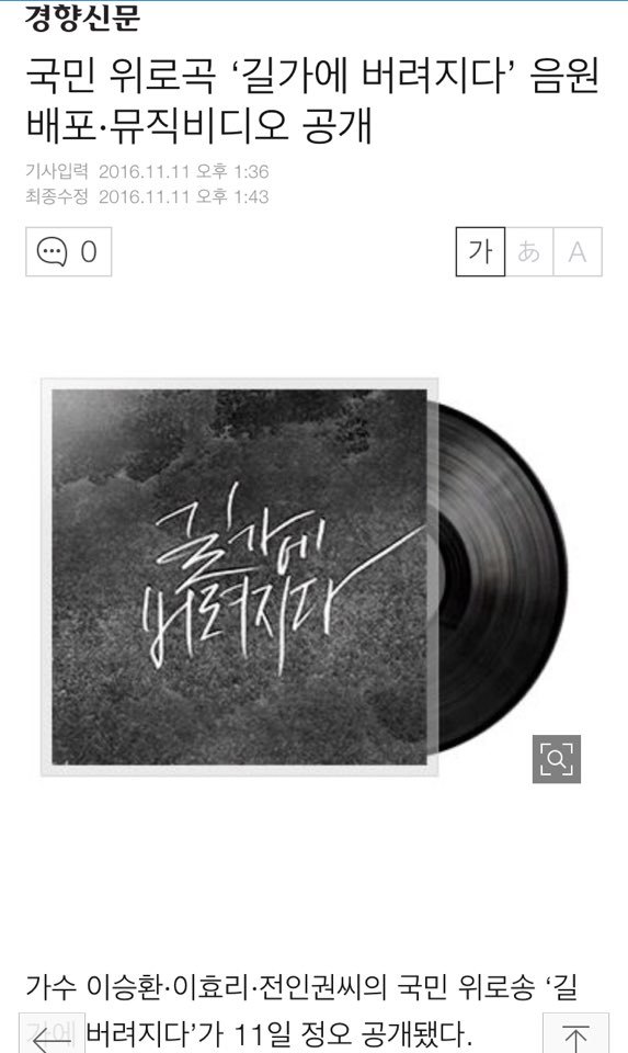 전인권·이승환·이효리의 국민 위로곡길가에 버려지다(가사,뮤비) | 인스티즈