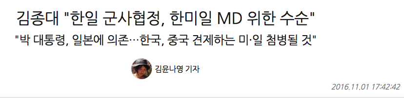 대한민국에 전쟁나면 누가 대장이다??? 대통령? = ㄹ혜? 아니아니! 업데이트 버전이 왔어요 | 인스티즈