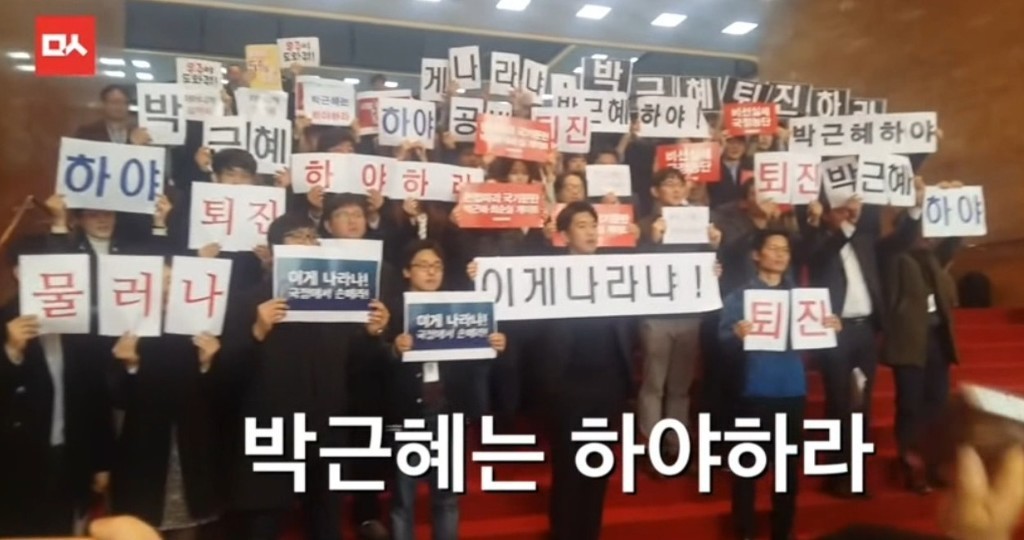 국회를 찾은 대변인 박근혜의 후안무치한 작태 | 인스티즈