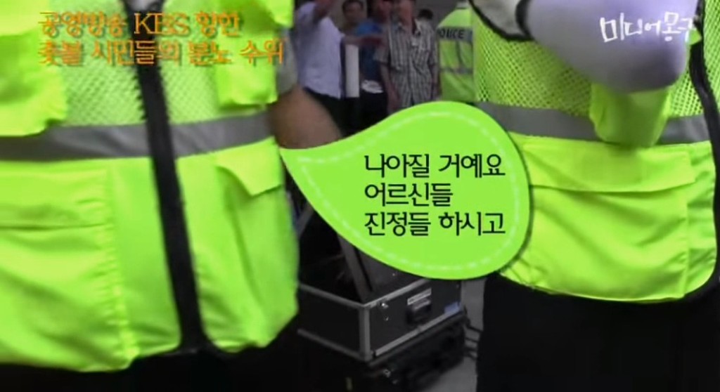 분노한 어르신들에게 쫓겨나는 KBS 촬영진 | 인스티즈